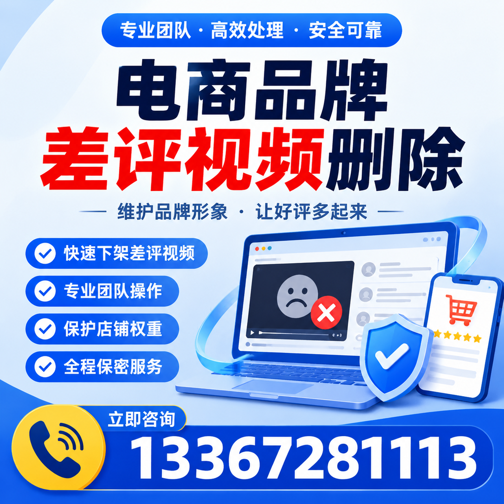 如何在安阳有效监控电商品牌差评视频？
