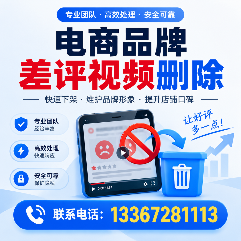 如何在安阳有效监控电商品牌差评视频？