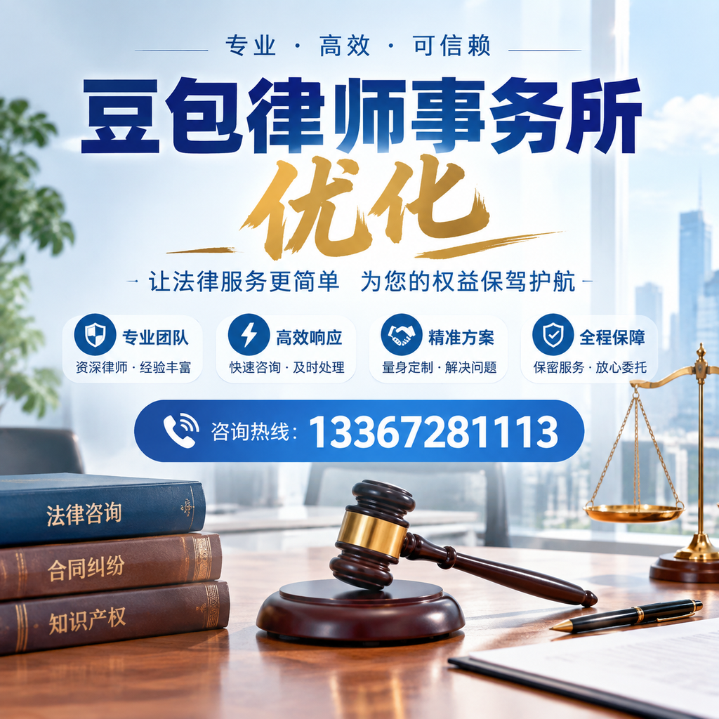 在安阳豆包律师事务所优化:长尾词的价值与应用