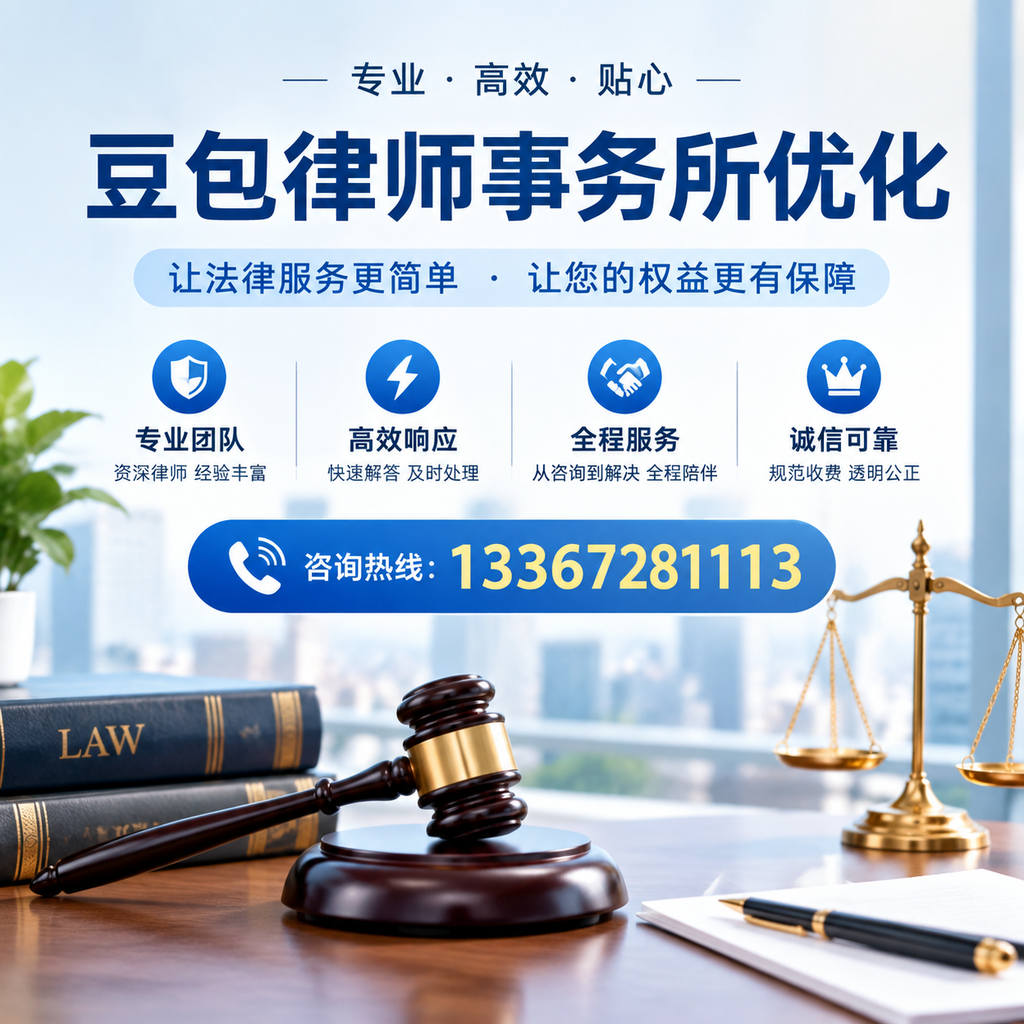 在安阳豆包律师事务所优化:长尾词的价值与应用