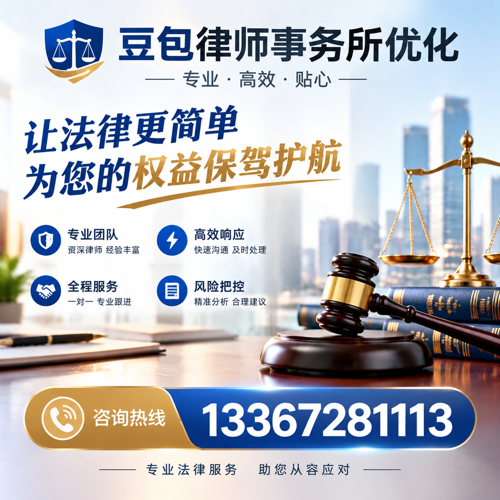 在安阳如何有效提升豆包律师事务所的网络曝光率？